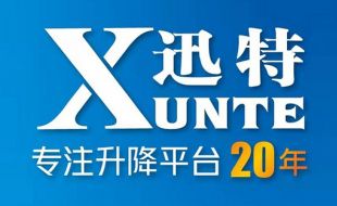 哪里有可以私人定制的電動液壓升降平臺廠家？-蘇州迅特