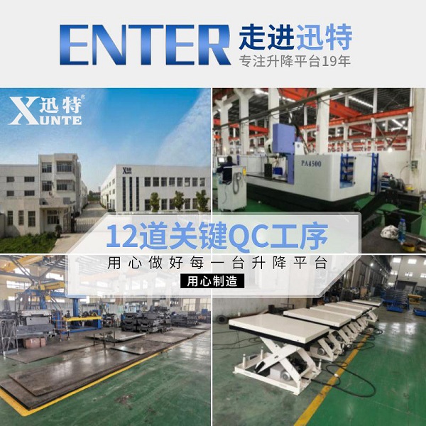 北京液壓升降平臺怎么樣-你想知道嗎？迅特