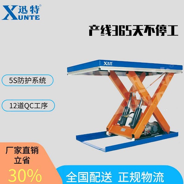 貴陽液壓升降平臺多少錢-真的是一份價格一分貨嗎？迅特