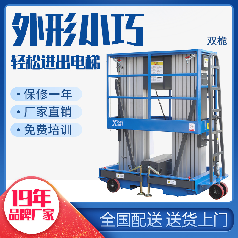鋁合金高空作業(yè)平臺公司-快！來這家看看蘇州迅特