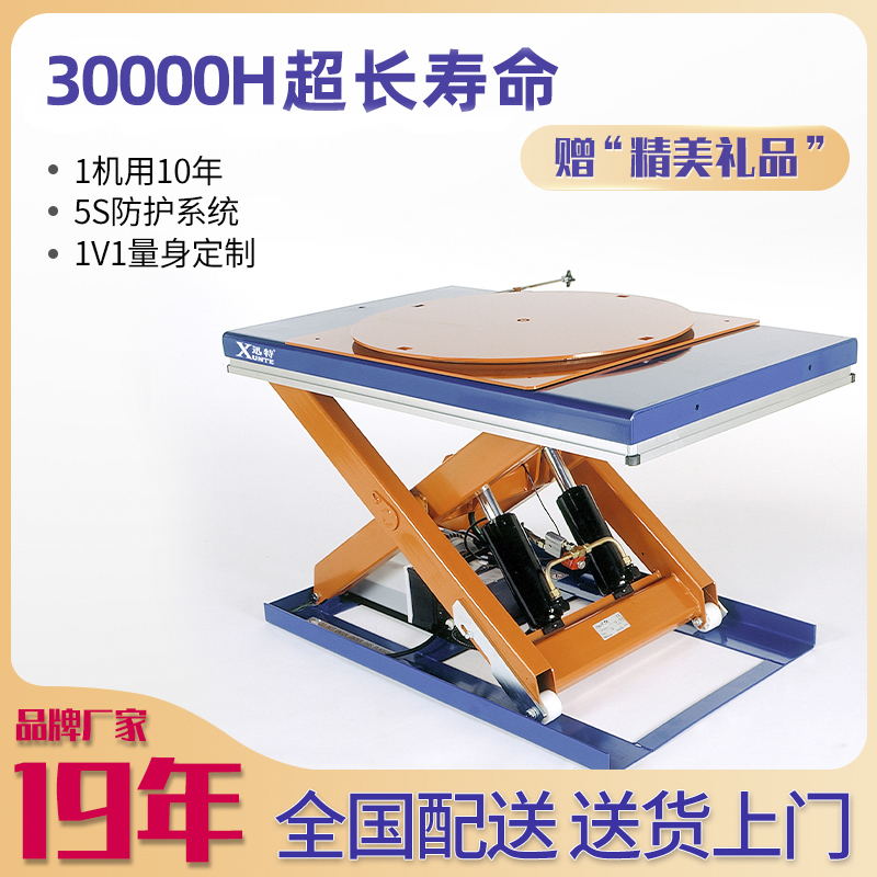 重型液壓升降平臺廠家-19年老品牌，支持定制蘇州迅特