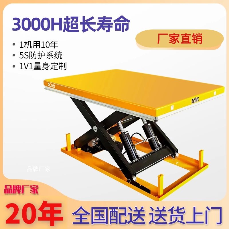 電動液壓升降平臺公司 迅特廠家直銷質(zhì)量優(yōu)越