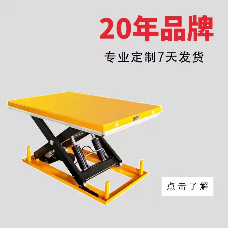 大型液壓升降平臺(tái)-20年品牌 專(zhuān)業(yè)定制蘇州迅特