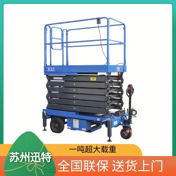 移動(dòng)剪叉式升降平臺(tái)廠-用過的都說很實(shí)惠