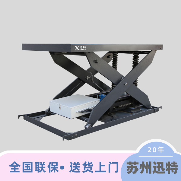 鋼制鏈條液壓升降平臺-全國聯(lián)保 終身售后蘇州迅特