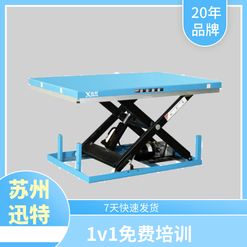 液壓電動(dòng)升降平臺(tái)價(jià)格-免費(fèi)送商保蘇州迅特